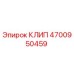 Фотография клипа 4700950459 Epiroc для буровых установок