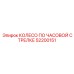 52200151 КОЛЕСО ПО ЧАСОВОЙ СТРЕЛКЕ Epiroc