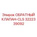 Клапан с компенсацией гидроудара Epiroc артикул 3222339092