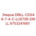 9753241661 DRILL-CDS48-7-4-C-LUSTER-DRILL by Epiroc