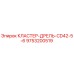 Оригинальная запчасть Epiroc кластер-дрель CD42-5-6 9753200519 для буровых станков