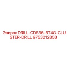 9753212858 DRILL-CDS36-5T4G-CLUSTER-DRILL Epiroc