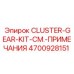 4700928151 CLUSTER-GEAR-KIT-СМ.-ПРИМЕЧАНИЯ Epiroc