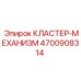Шестерённый узел Epiroc арт.4700908314