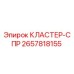 Оригинальный кластер-СПР 2657818155 Epiroc