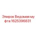 1625396831 Ведомая муфта Epiroc