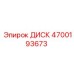 4700193673 ДИСК Epiroc
