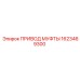 1623469300 ПРИВОД МУФТЫ Epiroc