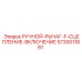 5730011681 РУЧНОЙ-РЫЧАГ-F-СЦЕПЛЕНИЕ-ВКЛЮЧЕНИЕ Epiroc