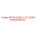 2658346593 ПРОКЛАДКА СЦЕПЛЕНИЯ Epiroc