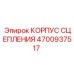 Изображение корпуса сцепления Epiroc 4700937517