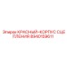 8940159611 КРАСНЫЙ-КОРПУС СЦЕПЛЕНИЯ Epiroc