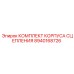 8940168726 КОМПЛЕКТ КОРПУСА СЦЕПЛЕНИЯ Epiroc