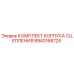 8940168725 КОМПЛЕКТ КОРПУСА СЦЕПЛЕНИЯ Epiroc