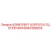 8940168839 КОМПЛЕКТ КОРПУСА СЦЕПЛЕНИЯ Epiroc
