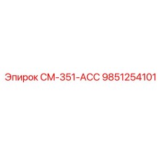 9851254101 CM-351-ACC Epiroc