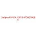 4700270685 РУЧКА-CM13 Epiroc