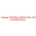 Гидравлический компонент Epiroc CM13 артикул 4700271052