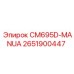 2651900447 CM695D-MANUA Epiroc