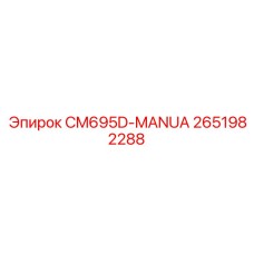 2651982288 CM695D-MANUA Epiroc
