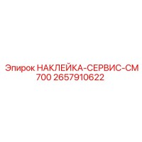 2657910622 НАКЛЕЙКА-СЕРВИС-CM700 Epiroc