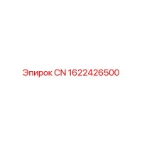 1622426500 CN Epiroc