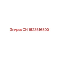 1623516800 CN Epiroc