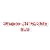 1623516800 CN Epiroc