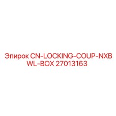 27013163 CN-LOCKING-COUP-NXBWL-BOX Epiroc