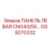 GS5070332 ПАНЕЛЬ ЛЕВАЯ CNG40/50 Epiroc