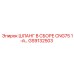 GS9132503 ШЛАНГ В СБОРЕ CNG75 1-й Epiroc