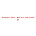 2657305781 CNTR-ЖИЛЬЕ Epiroc