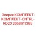 Прецизионный контроллер Epiroc RD20 для буровых станков