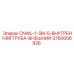 3760006926 CNWL-1-5M-5-ВНУТРЕННЯЯ ТРУБА-ВНЕШНИЙ Epiroc