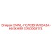 3760008174 CNWL-ГОЛОВНАЯ БАЗА-НИЖНЯЯ Epiroc