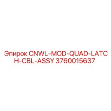 3760015637 CNWL-MOD-QUAD-LATCH-CBL-ASSY Epiroc