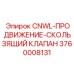 3760008131 CNWL-ПРОДВИЖЕНИЕ-СКОЛЬЗЯЩИЙ КЛАПАН Epiroc