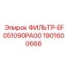 1901600668 ФИЛЬТР-EF051090PA00 Epiroc