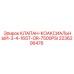 Клапан-коаксиальный 3/4-16ST-OR 2236206476 для буровых станков