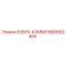 9800062804 КОБРА-КОМБИ Epiroc