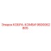 9800062805 КОБРА-КОМБИ Epiroc