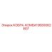 9800062807 КОБРА-КОМБИ Epiroc