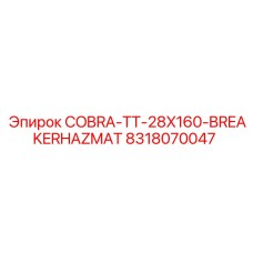 8318070047 COBRA-TT-28X160-BREAKERHAZMAT Epiroc