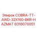 8318070051 COBRA-TT-AWD-32X160-BKR-HAZMAT Epiroc