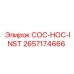 2657174666 COC-HOC-INST Epiroc