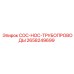 2658249699 COC-HOC-ТРУБОПРОВОДЫ Epiroc