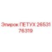 2653176319 ПЕТУХ Epiroc