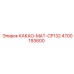 4700193600 КАКАО-MAT-CP132 Epiroc
