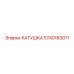 5740183011 КАТУШКА Epiroc