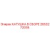 2653272035 КАТУШКА В СБОРЕ Epiroc